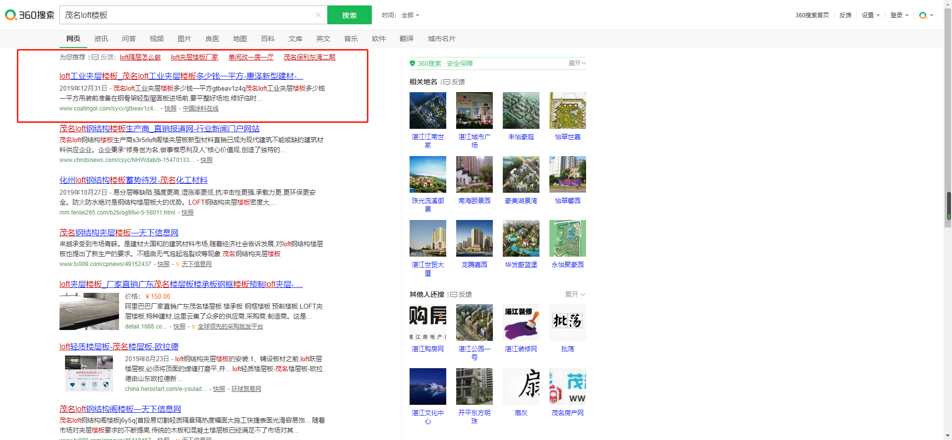 惠州网站建设